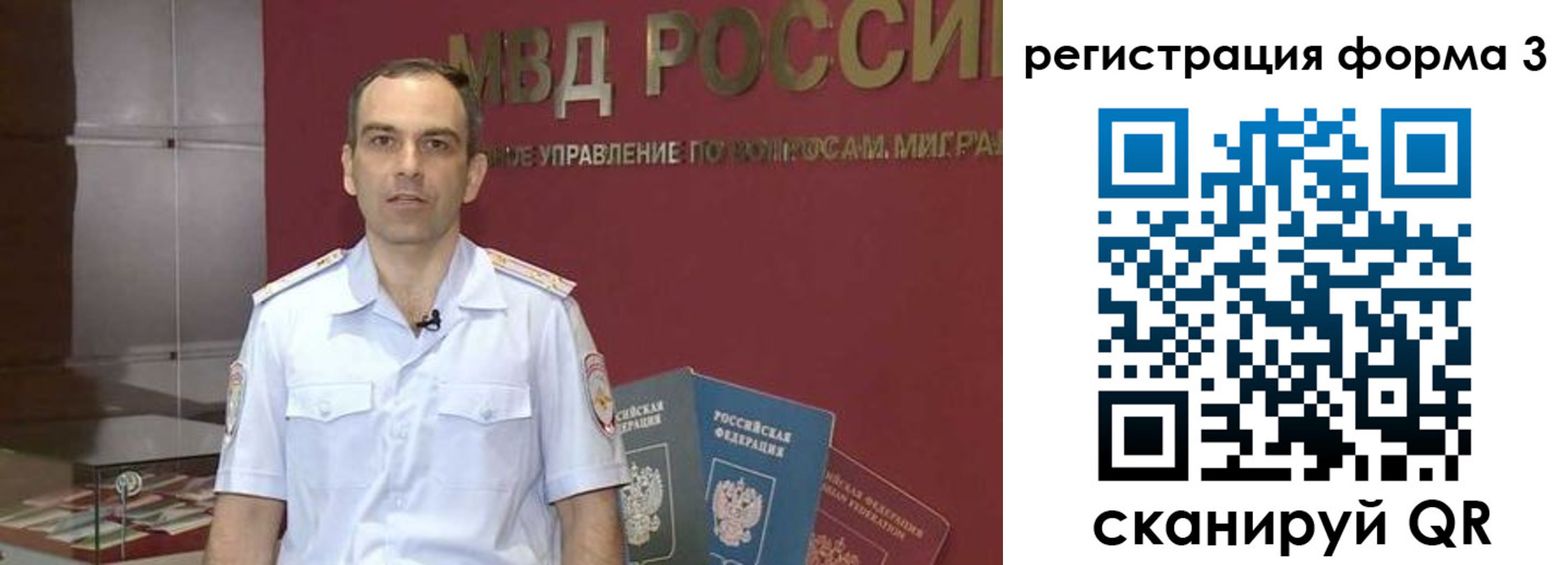 временная регистрация в квартире в Байкальске