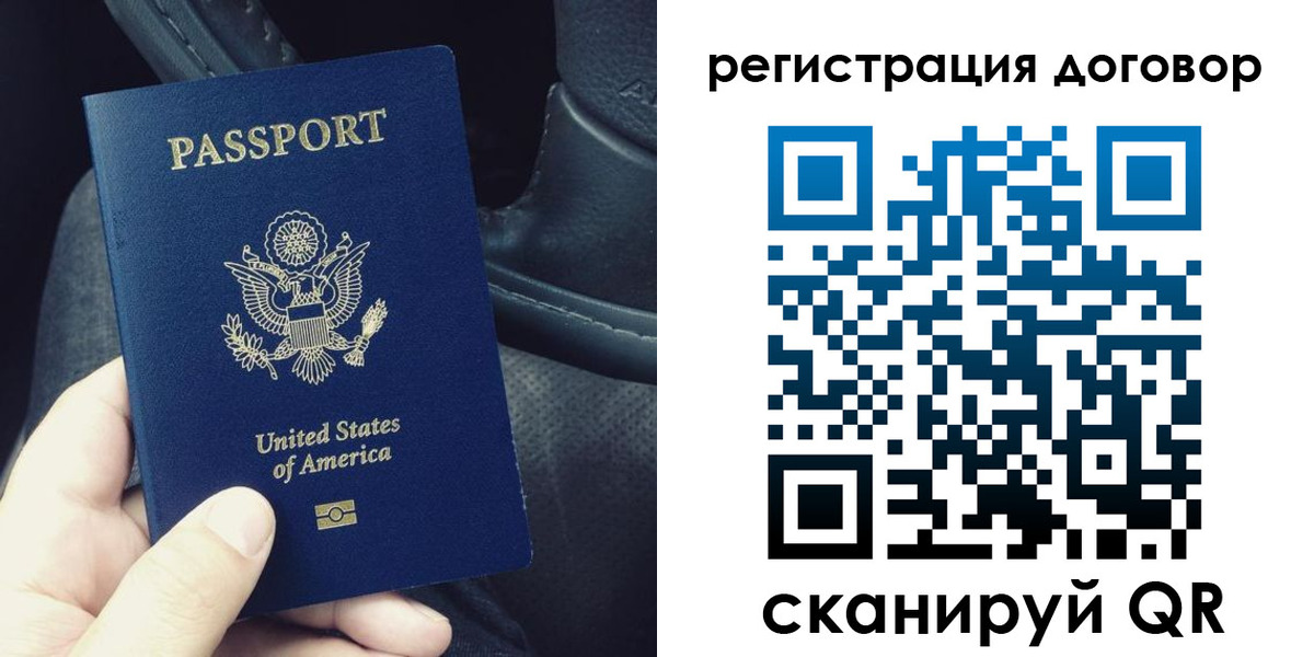 временная регистрация надежно в Байкальске